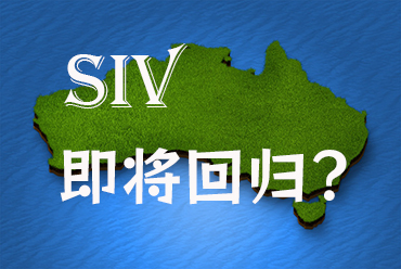 澳洲“黃金簽證”或?qū)⒅貑ⅲ袊缓酪泼裨儆锕猓?>
                    <div   id=