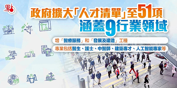 香港人才清單更新，3月1日生效_2_港才通_來自小紅書網(wǎng)頁版.jpg